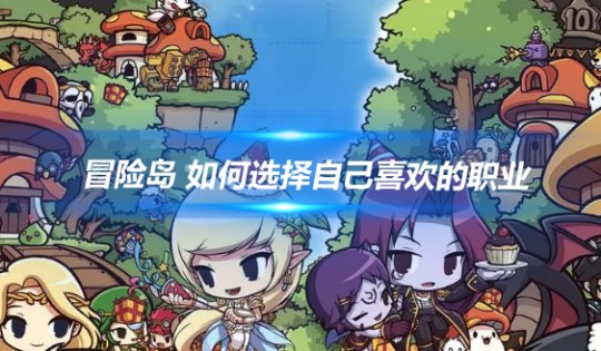 冒险岛给驯服的_冒险岛驯服火焰鸟任务_冒险岛驯服的怪物怎么用