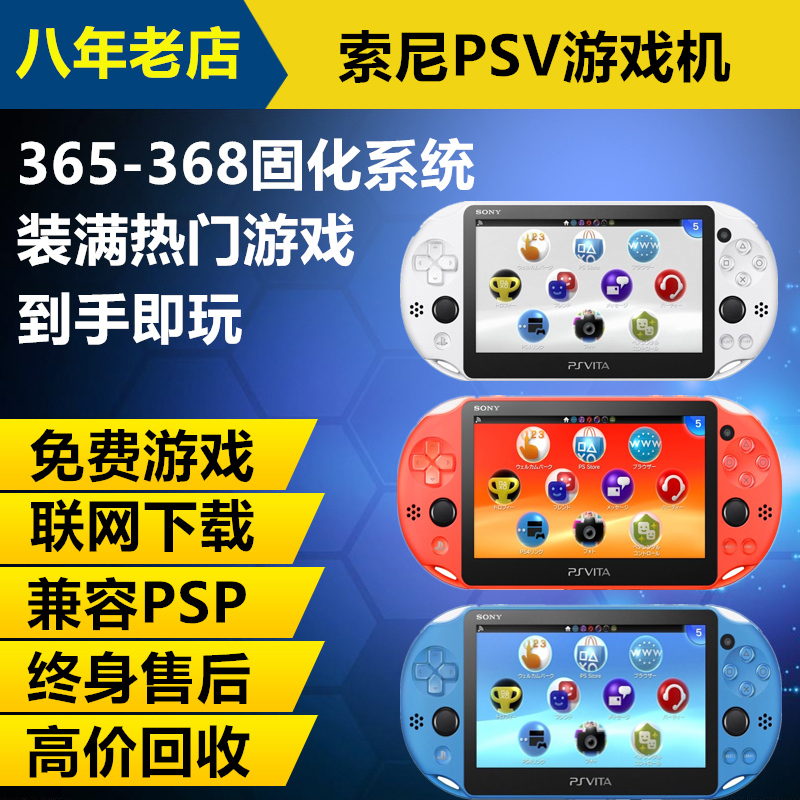 psv二手游戏联机码-PSV 二手游戏联机码：便宜背后的坑，你知道多少？