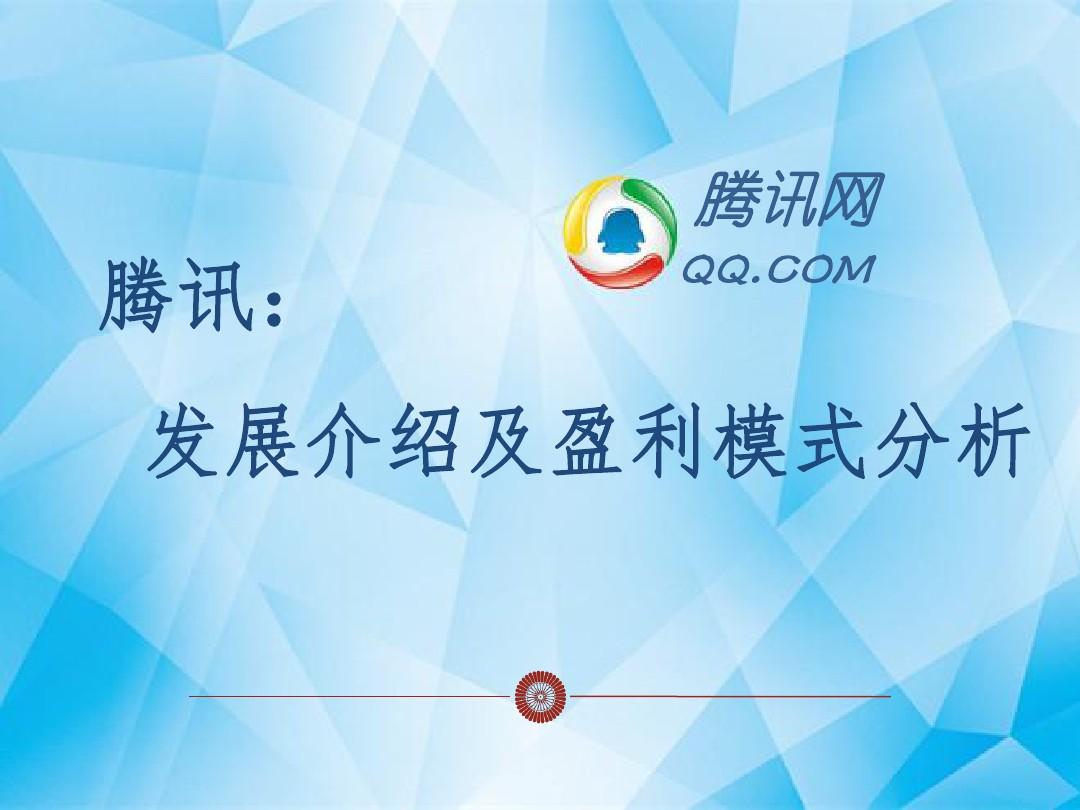 俄罗斯腾讯_qq游戏火拼俄罗斯_腾讯火拼俄罗斯