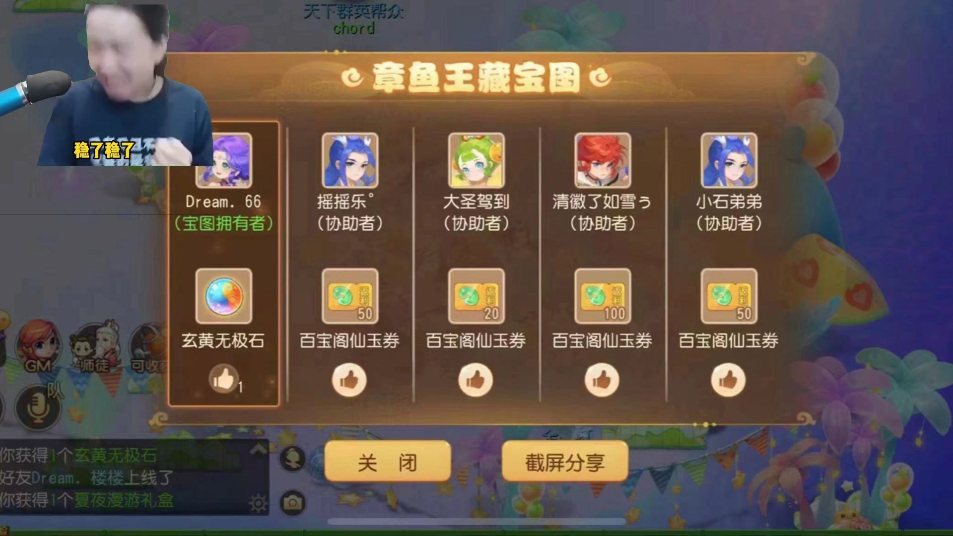 梦幻西游手游宝宝合宠技巧_梦幻西游手游宝宝合成技巧_手游梦幻西游怎么合宝宝