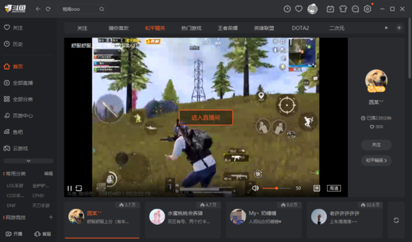 盒子看直播哪个软件好-盒子看直播：斗鱼 TV、虎牙直播、哔哩哔哩，谁是你的心头好？