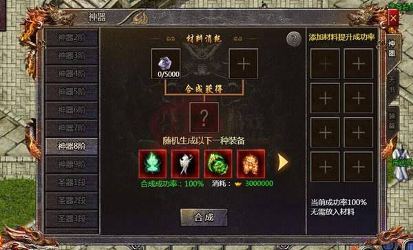 热血传奇手游辅助免费版：是神器还是陷阱？