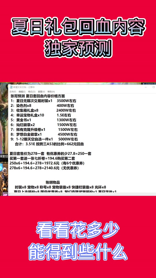 dnf体验服游戏币_dnf游戏币汇率_dnf17173游戏币