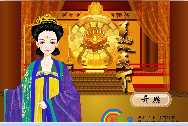 彩虹堂古装换装_彩虹换装游戏_彩虹堂手机版古代换装下载