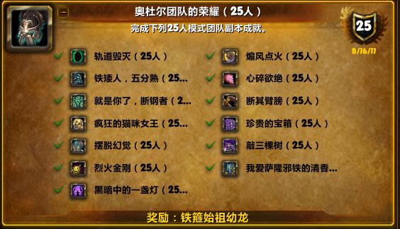 魔兽世界火焰节任务奖励_魔兽世界火焰节成就_wow火焰节之王成就