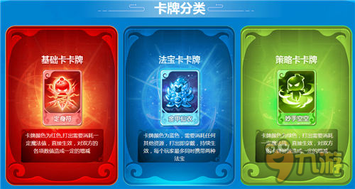 西游题材的卡牌手游-西游题材卡牌手游，将经典故事玩出新花样，画风精美音效震撼