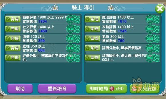 美少女梦工厂5 真公主攻略_攻略美少年梦工厂结局_攻略美少年梦工厂百度云