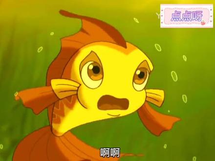 小鱼记录_小鱼成长记下载_小鱼记的小图片