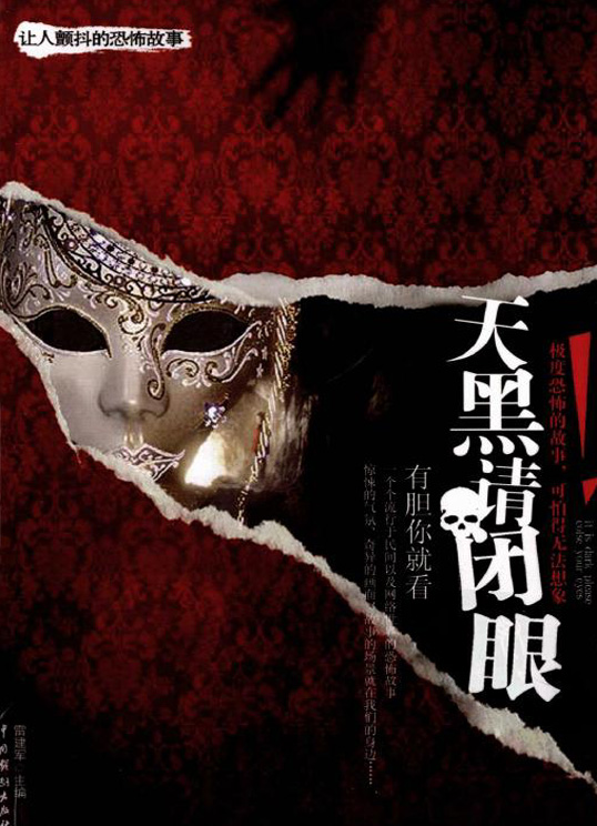 天黑请闭眼手机版_手机玩天黑请闭眼_天黑版手机请闭眼在线观看