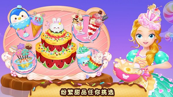 我的甜品店的游戏_甜品店游戏教案_老爹的甜品店游戏