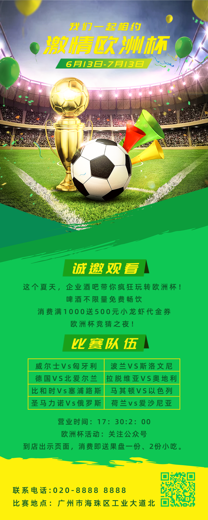 游戏公司易拉宝-易拉宝：展示游戏魅力的大宝贝，用炫酷画面和文字抓住人心