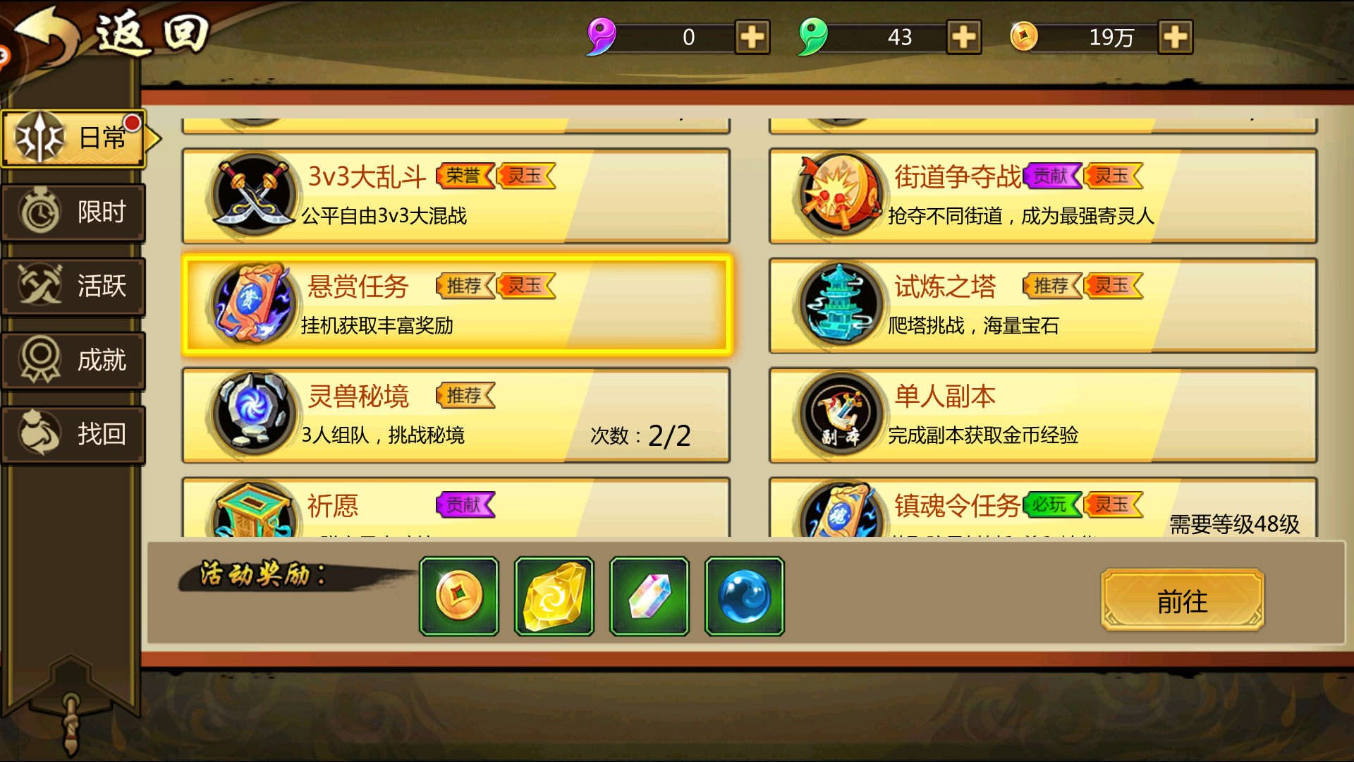 桃花源记手游武器大揭秘：升级强化，打造绝世神兵