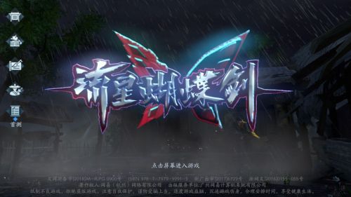 网游新流星蝴蝶剑官网_网易游戏流星蝴蝶剑官网_流星蝴蝶剑网易官网