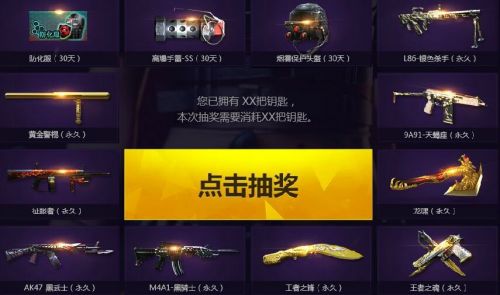 cf手游怎么抽龙炮_cf手游rpk盘龙绝版_cf手游怎么抽盘龙