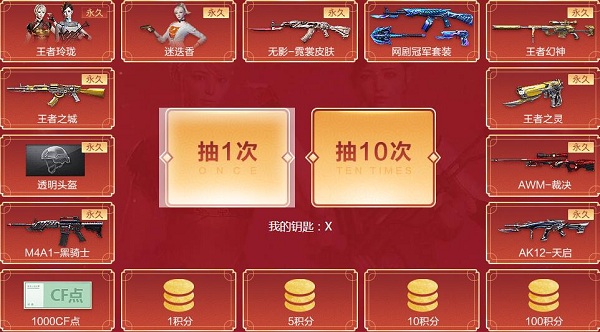 cf手游怎么抽龙炮_cf手游rpk盘龙绝版_cf手游怎么抽盘龙