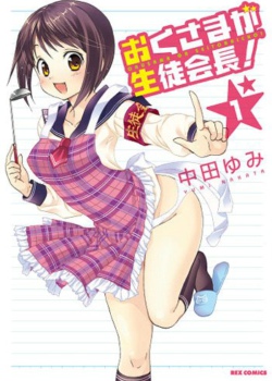 我妻同学是我的老婆71_我妻同学是我的老婆漫画_我妻同学是我老婆动画