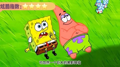 海绵宝宝第43集-海绵宝宝第 43 集：神秘宝盒引发的奇妙冒险，笑料不断