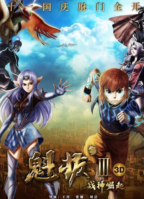 魁拔动漫-魁拔：热血青春的代名词，梦想与正义的激情碰撞