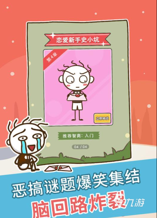 玩智商的游戏_玩智商的游戏_玩智商的游戏