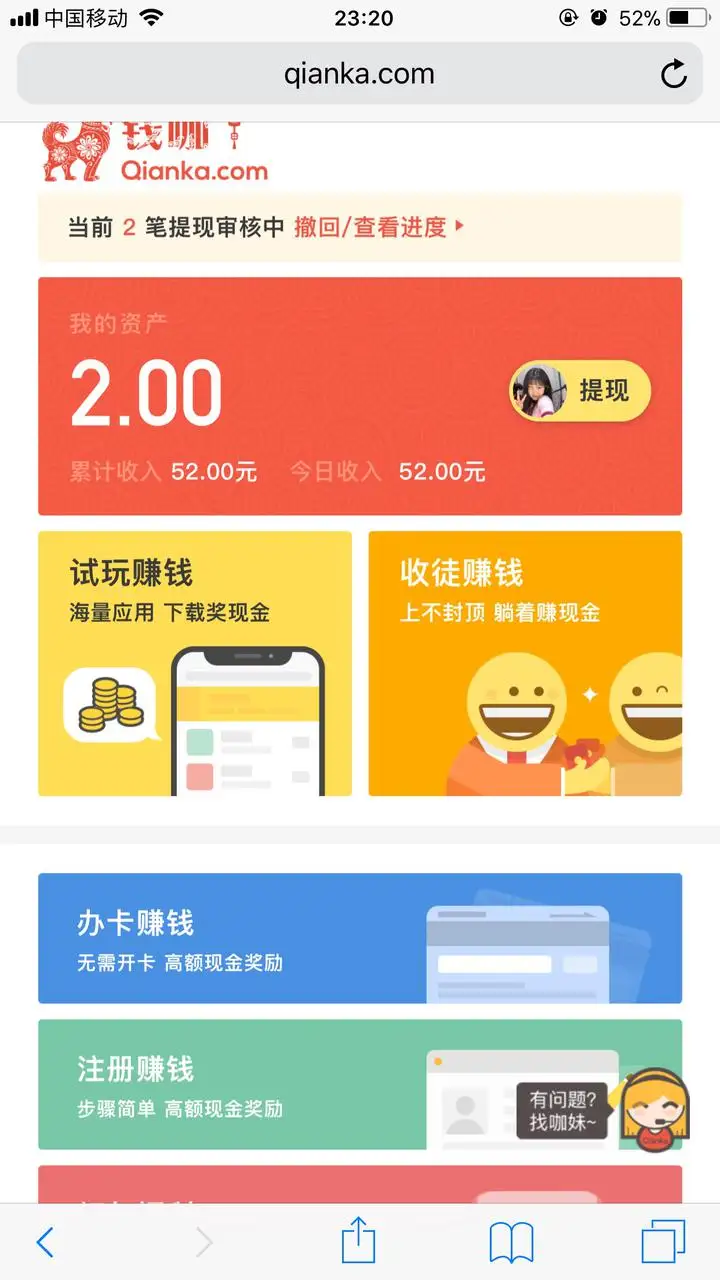 邀请好友赚的多的软件_刷软件邀请人数的软件_无聊赚刷邀请好友软件