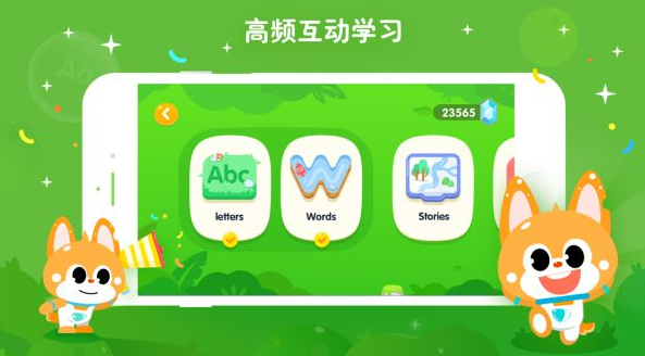 让孩子学英语像玩儿一样简单，儿童学英语游戏软件推荐