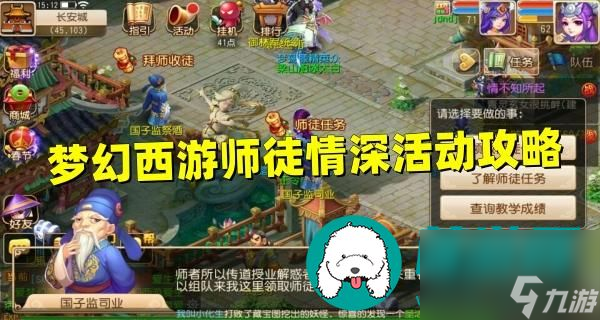 梦幻手游排面西游_梦幻西游手机版贴吧_梦幻西游手游霸榜贴吧