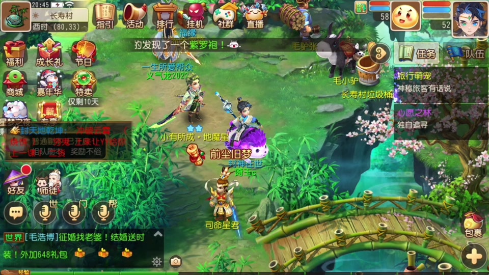 神武2和梦幻西游手游-神武 2与梦幻西游手游：那些年我们一起玩过的游戏，青春的回忆