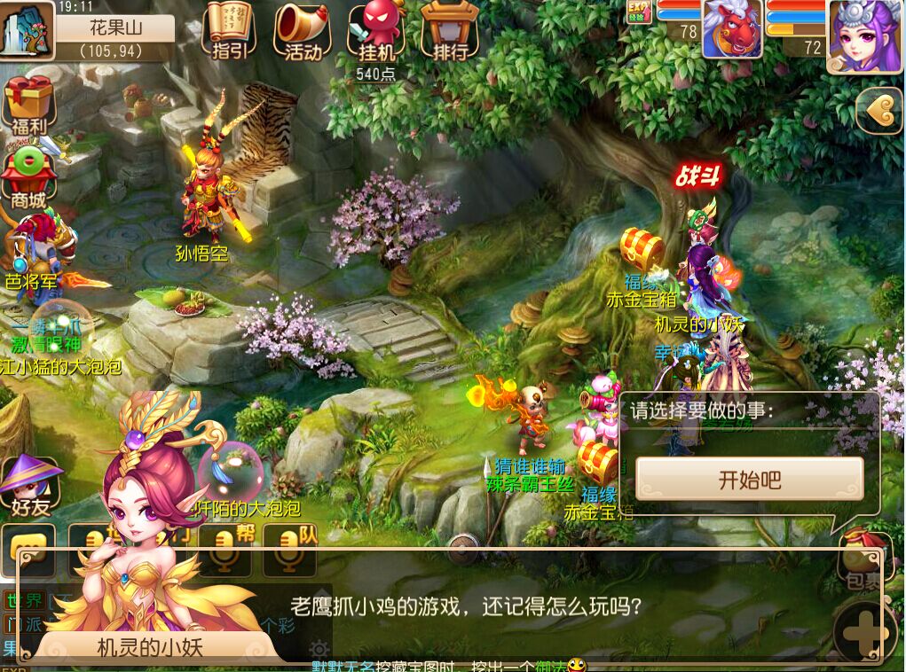 梦幻西游手游神武手游哪个好玩_梦幻西游手游神武魔王装备选择_神武2和梦幻西游手游