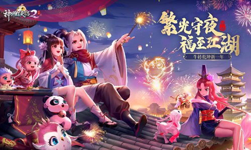 风云再起玩法_神雕手游83区风云再起_风云再起游戏攻略