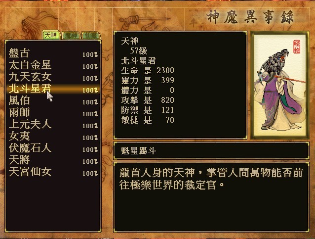 游戏 轩辕剑-轩辕剑：一代人的青春记忆，史诗般的游戏体验
