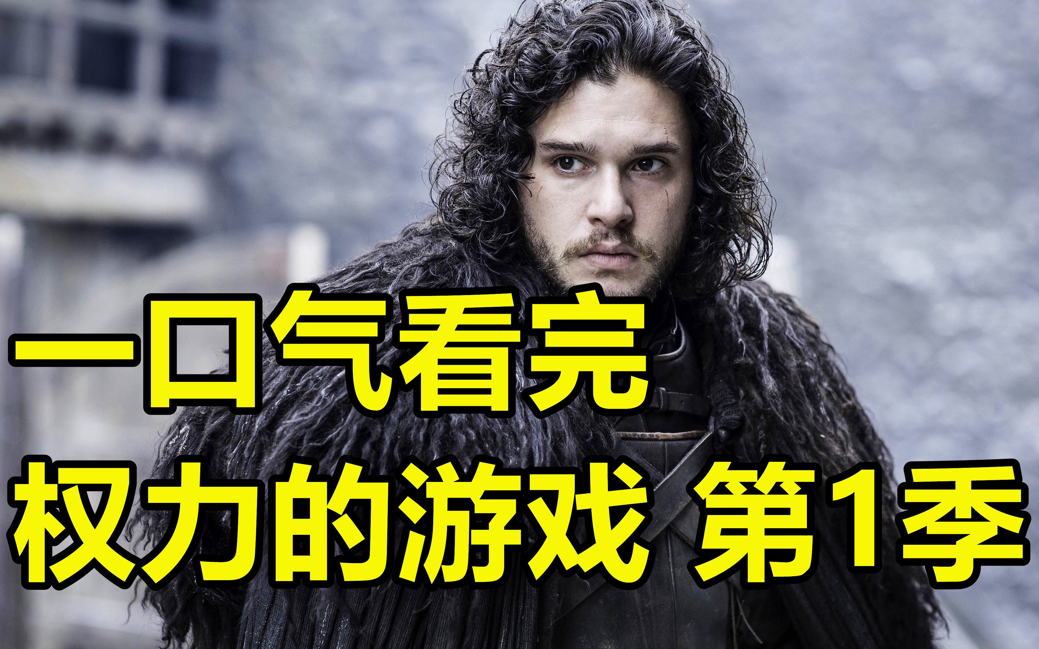 权力的游戏第四季讲些什么_四季权力剧情游戏在线观看_权力的游戏第四季剧情