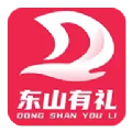 东山有礼APP