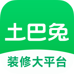 土巴兔免费版
