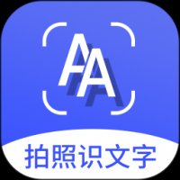拍照识文字手机版 