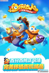 鱼乐游戏官网