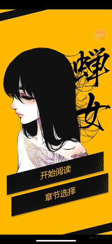 快看上的游戏