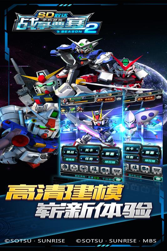 敢达游戏大全