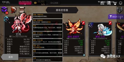 魔物娘小游戏