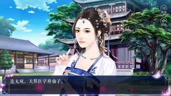 橙光游戏吃醋