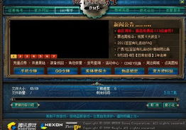 dnf进游戏特别慢