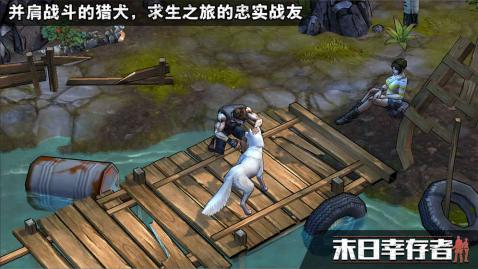 网游之生存游戏