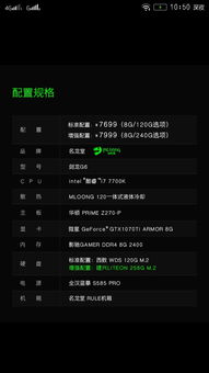 游戏直播主机配置