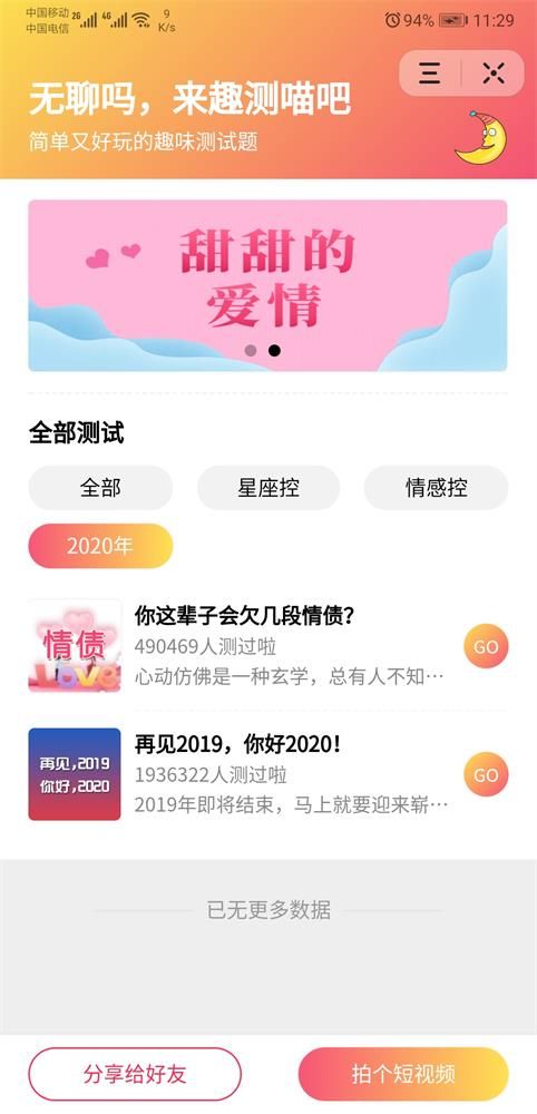 趣测酱游戏,探索无尽乐趣的奇幻之旅