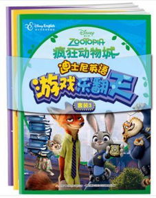 交通英语主题游戏,乐学交通英语游戏之旅
