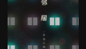 隣的女游戏,一场充满爱恋与挑战的奇幻旅程