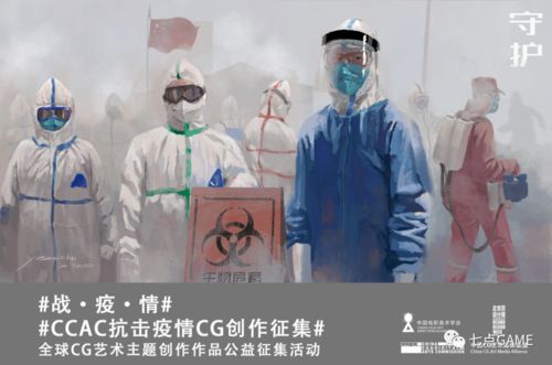 抗疫的游戏,抗疫游戏中的智慧与挑战