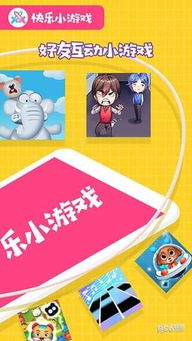 玩你小游戏,探索“你”的无限可能——玩你小游戏体验记