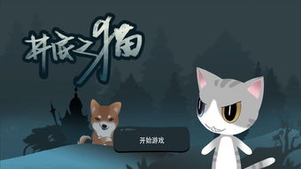 汤峪猫游戏,开启奇幻冒险之旅