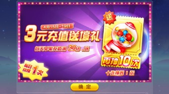 送3元游戏,体验趣味游戏新乐趣