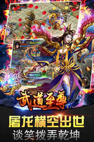 游戏武道至尊,一剑破虚空